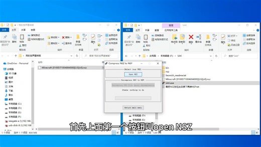 Switch的nsz格式如何转换为nsp