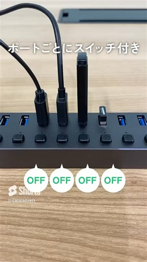 たっぷり差せる、10ポートハブ。 ……… 10ポートUSBハブ 品番：400-HUBA23GM ▼詳細はこちら https://direct.sanwa.co.jp/su/QRlYy | サンワダイレクト