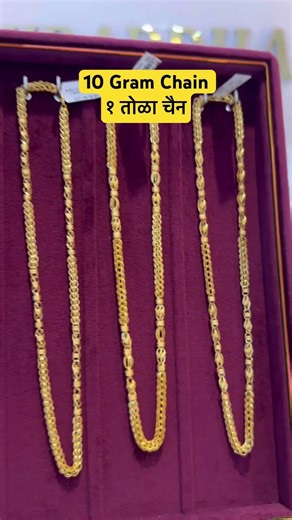 Gold chain 10 gm #gold #chain #chains #mensfashion #men #lightweightlongchains #10gm #latest #short