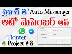 పైథాన్ లో ఆటో మెసెంజర్ ఆప్ క్రియేట్ చేద్దాం | How to Create Auto Messenger App using Python Tkinter