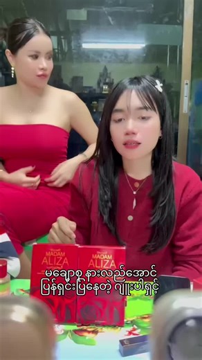 original sound - Boss Koy-Ma chaw su ပါဝင်သည့် Boss Koy-Ma chaw su (@boss.koyma.chaw.su) ၏ ဗီဒီယိုများ