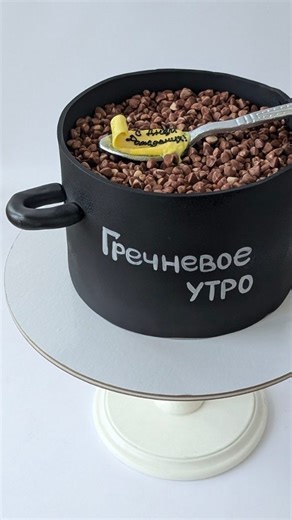 ТОРТЫ | КАРАВАИ | ДЕСЕРТЫ on Instagram: "Скинь SLADKOHOLICU😈"