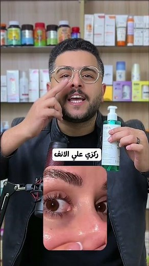 علاج الخيوط الدهنيه علي الانف والرؤوس السوداء #الرؤوس_السوداء #الخيوط_الدهنية