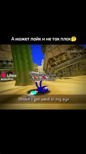 #fyr #fyp #on #соник #вреки