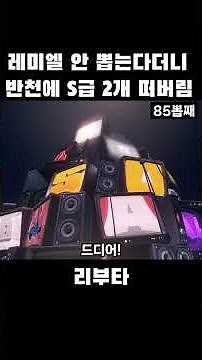 [ 젠존제 ] 레미엘 안 뽑는다고 입 털었다가 계정 사기 친 뉴비 (1편)