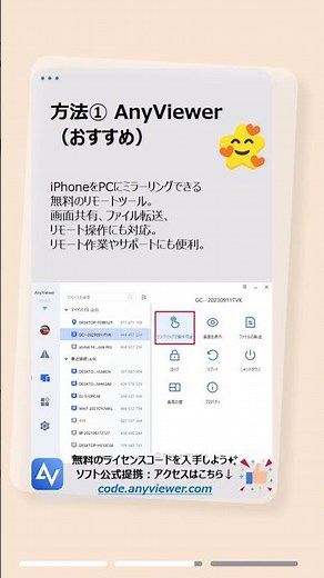Windows 11対応！iPhoneをPCにミラーリングする方法3選