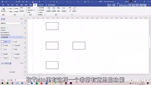 Visio中自动连接功能该如何使用？