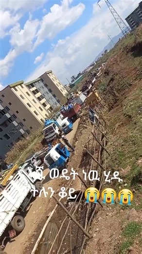 ወይ ፍረድ ወይ ውረድ #ሁዳዴ እና #ሮመዳን የፆም ወቅት ጠብቆ የደሃ ቤት ማፍረስ ምን ይባላል ? | Addis Express Media