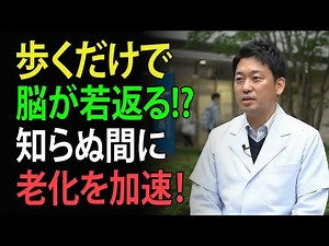 【医師が警告】脳が急激に老ける日常習慣5選｜80歳を超えても衰えない脳の秘密とは？ | 高齢者の健康