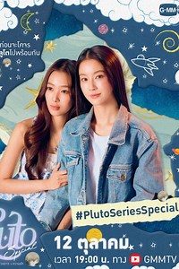 Pluto the Series Special: Behind the Scenes () - GL
