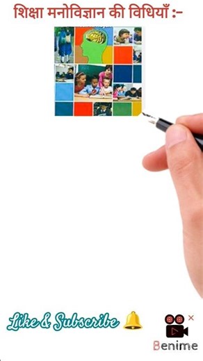 Secret to Learning: Ed Psych Methods 🤫 | 👨‍🏫 Educational Psychology Methods | #education #shorts