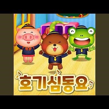도레미송(Do-Re-Mi Song)