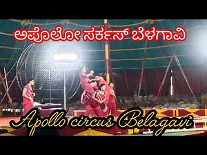 Apollo circus 🎪 at Belagavi #circus #tallent #tallented //Belagavi