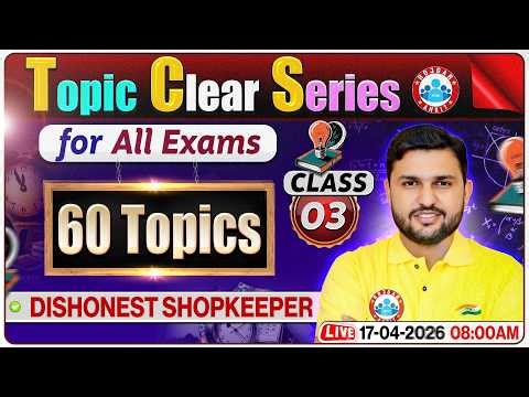 Dishonest Shopkeeper Concept | Dishonest Shopkeeper Maths For SSC & All Exams By Rahul Teotia Sir
