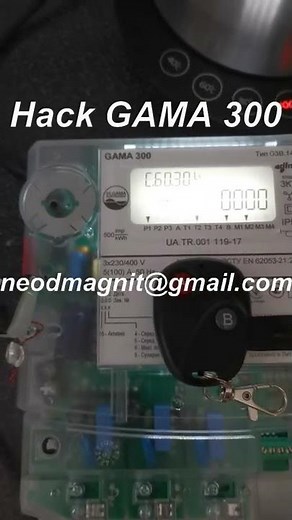Hack Gama 300