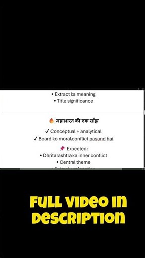 Don't Skip These Chapters in Ekanki Sanchay ICSE Class 10 Hindi #icse2026 #shorts #shortvideo