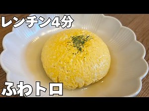 【レンジ4分】ふわトロすぎる豆腐まん…これ毎日食べたい