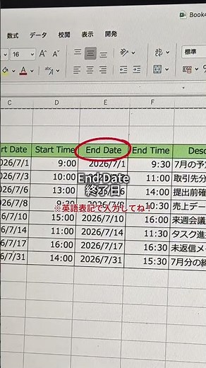 ExcelからGoogleカレンダー 即実行