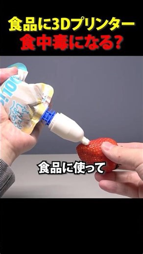 The man who wants to use 3D printed products in food