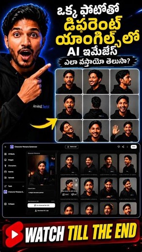 🔥 Okka photo tho different angles lo AI images create cheyochu ani meeku telusa? 🤯#viral#explore#ai