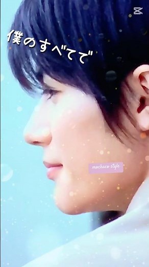 ☆三浦春馬☆君に届け #三浦春馬好きな人と繋がりたい #三浦春馬さん #歌詞動画 #三浦春马