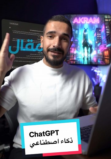 اكتشف كيفية تحميل ChatGPT بسهولة