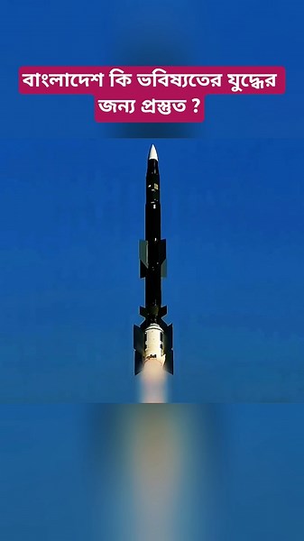 Bangladesh Defense Modernization | 5 Key Priorities for Future Military Strength & Air Defense