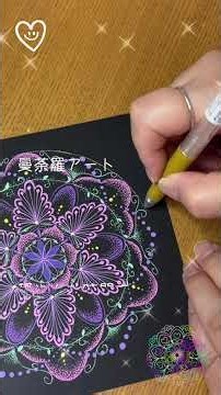 点描曼荼羅アート＊点々、、、コツコツ、、、癒しのアート・かんたん模様で誰でも描ける♪身近な道具で手軽なアート・描き方・アイデア#曼荼羅 #mandala #描き方 #点描曼荼羅アート