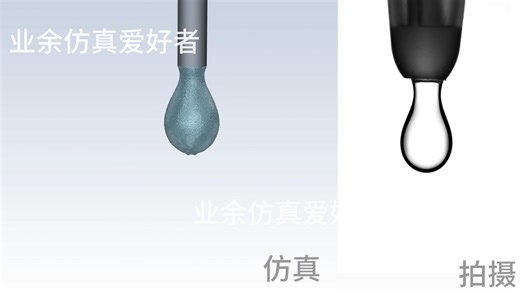 【全网原创】Ansys fluent三维滴水仿真-实拍-VOF多相流
