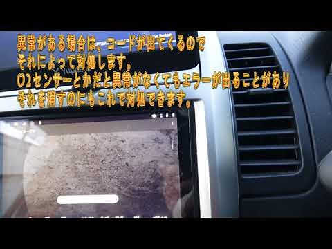 ATOTO OBD2 自動車の自己診断機【車両故障診断ツール】を使ってみた