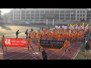 京都橘高校吹奏楽部 / Kyoto Tachibana HS Green Band / Pasadena Bandfest