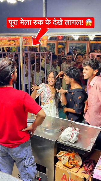 I stopped the entire fair and started watching! 🔥😱 🥵#bhojapurihitsong #dance #video #bhojpuri#bho...