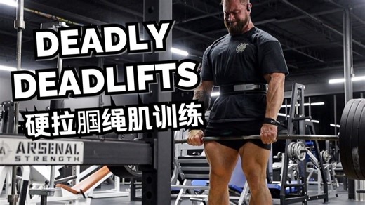 【中英文字幕】克里斯CBum健美之路EP239｜完整腘绳肌训练｜1000卡路里运动后餐有氧榨菜