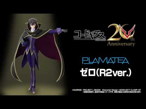Plamatea Zero (R2 ver.) PV | Code Geass