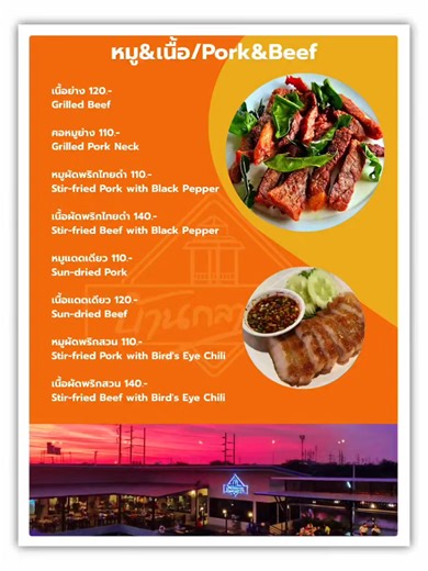 ❓ ร้านอาหารแถวบางนา ที่รูปเมนูตรงกับของจริง มีไหม? มีจริงที่ บ้านกลางกรุงบางนา 📸 ภาพในเมนูเป็นยังไง อาหารที่เสิร์ฟก็ได้แบบนั้น รสชาติคุ้นเคย กินง่าย มาได้ทุกโอกาส ทั้งมื้อครอบครัว สังสรรค์เพื่อน หรือดินเนอร์สบายๆ 📍 ใกล้เมกาบางนา สมุทรปราการ 📞 สั่งอาหาร / จองโต๊ะ / จองห้องคาราโอเกะ Tel : 083 033 7533 #บ้านกลางกรุงบางนา #ซีฟู้ดบางนา #ใกล้เมกาบางนา #อร่อยบอกต่อ #คาราโอเกะ | ร้านอาหารบ้านกลางกรุง บางนา ไทย จีน อีสาน ซีฟู๊ด Baan Klang Krung Bangna