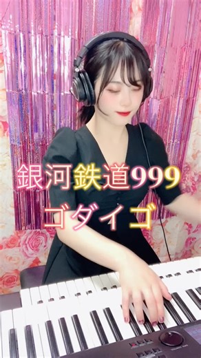 エレクトーンで弾く銀河鉄道999