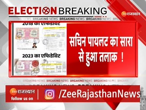 822K views · 34K reactions | Rajasthan News : Sachin Pilot का Sara से हुआ तलाक !। Divorce। Rajasthan Election 2023। Zee Rajasthan #Sachinpilot #Sarapilot #Divorce #sachinSaraDivorce #Rajasthanelection2023 #zeerajasthan | ZEE Rajasthan News | Facebook