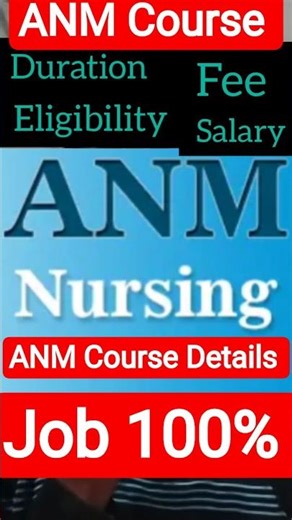 ANM Course Details in hindi #anm #nursing