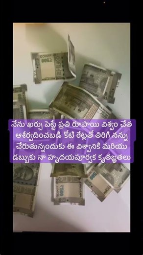 ఖర్చు పెట్టె ప్రతి రూపాయి తెలుగులో|Money Affirmations in Telugu|SambaSai KumarAffirmation|#viral