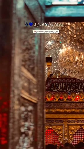 ✨Haidr Ali✨ on Instagram‎: "#كربلاء_المقدسة . . . . . #السلام_عليك_يا_ابا_الفضل_العباس #العتبه_العباسيه_المقدسه #كربلاء #بغداد"‎