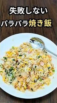 The texture is different! Foolproof fried rice
