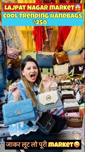 AKANSHA BISHT (PAHADI)❤️ on Instagram: "Lajpat Nagar market cool handbag ₹250😱 #instagram #❤️ #summer #sarojininagar #shopping #lajpatnagar #reels #trending #girls #sale #handbag #bags #ladiesbags #slingbag #gucci #dior #collection #ladies #special #festival #indian #diwali #marriage #bridal #look"