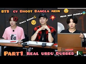 BTS & Bhoot Bangla😳🤯 ( Part1 ) bts in urdu dubbed (Real DUBBING) episode 86 have a good Nain