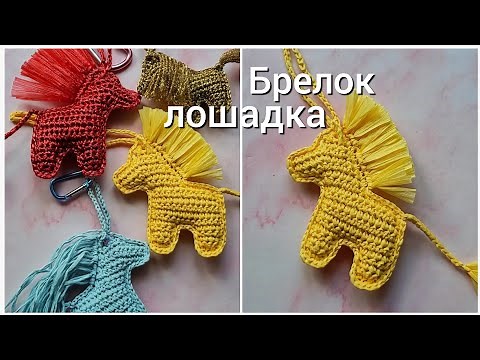 Crochet horse keychain, bag decoration, knitting pattern and explanation