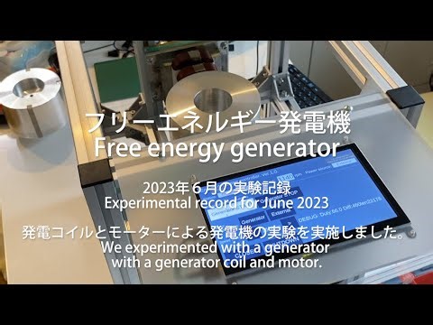 Free energy generator - June 2023 experimental results