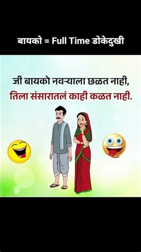 #viral#trending#marathivideo#marathimeme#punekar#funnyvideo#comedyreels#shorts#reelsindia