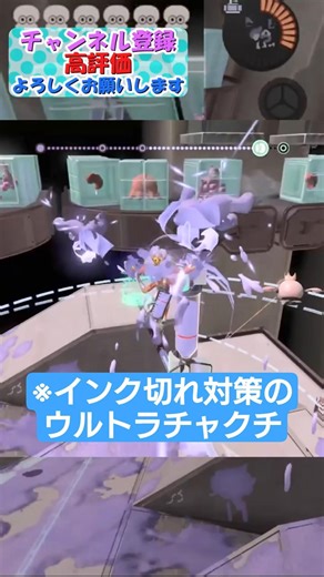 【サイドオーダー】インク切れはスペシャル使用で回避せよ【ショート７２０話】【ゆっくり実況】#スプラトゥーン3 #サイドオーダー #shorts #スプラ3 #splatoon3