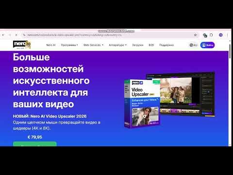 Nero AI Video Upscaler Pro 1.3.13.0 Crack + License Key Download Free Trial