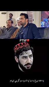 141K views · 14K reactions | #onlyptm . . پښتو #پښتون...