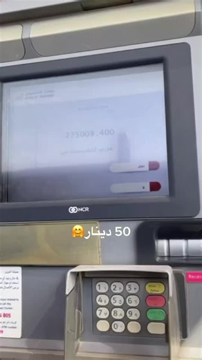 ATM Balance Display and Features at QNB
